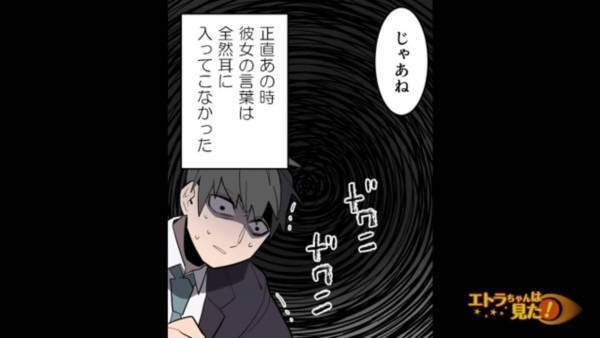 そばアレルギーの夫に『そば粉』をかけた妻…⇒【記念日ケーキ】をきっかけに恐ろしい事件に発展しゾワッ…