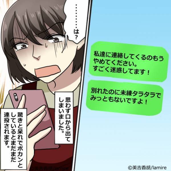 浮気相手「私、妊娠してるの！」→妻「だから何ですか？」離婚の話し合いに『浮気相手』が乱入！？次の瞬間【衝撃の主張】に驚愕…！！！