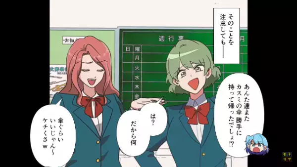 「また傘がない…」雨の日になると『消える傘』…犯人を特定し注意するも⇒”謝罪代わりの対応”に絶句！！