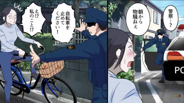警察『そこの自転車止まりなさい！』⇒自転車に乗っていた女性が『警察に止められた』理由