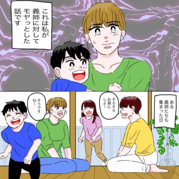 義姉「こっちに座って！」私「ここ…？」親族との昼食で…私が『激怒された理由』が【衝撃的】すぎた