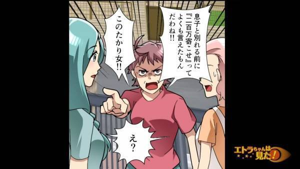 嫁に『200万円要求された』と主張する近所の女性…→『はぁ？』意味不明な話に家族が騒然！？