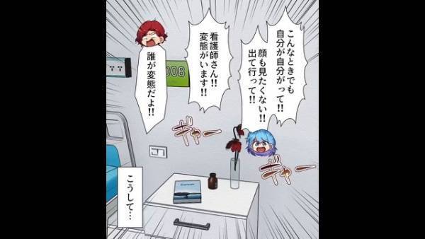 妻が『緊急入院』…のはずが夫が逆ギレ！？夫「お前のせいで怒られたわ！」妻「もう顔も見たくない…」⇒妻の怒りはMAXに…！！