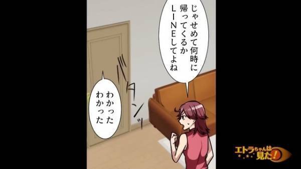 家事をまったく手伝わない夫。疲弊した妻が頼んでみても…夫「あーはいはい、後でね」⇒それだけでは終わらず、妻にさらなる災難が降りかかる…