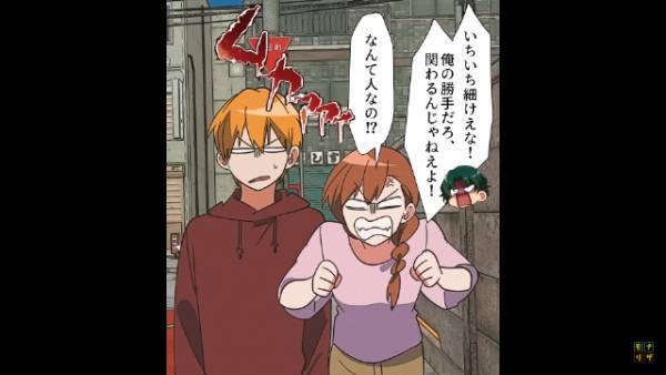 近所で迷惑行為を続ける夫…隣人「いい加減にしてください…」夫「細けぇな！！」⇒夫の行動に呆れた妻は『大きな決断』を下す！！