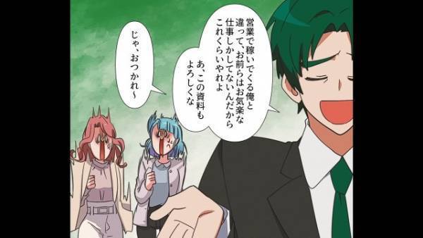 定時直前に『大量の仕事』を追加する上司…「お前らはお気楽でいいよな～」⇒部下を雑に扱う態度にブチギレ！？