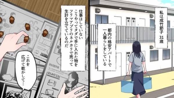 『水道代の滞納』をした女。⇒後日、窃盗罪判定されることに…