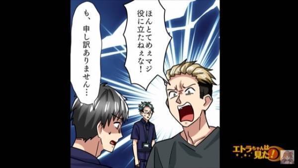 客「半額にしろ！」店員「も、申し訳ありません…」→横暴な態度で『ブチギレた客』の悲惨な末路…