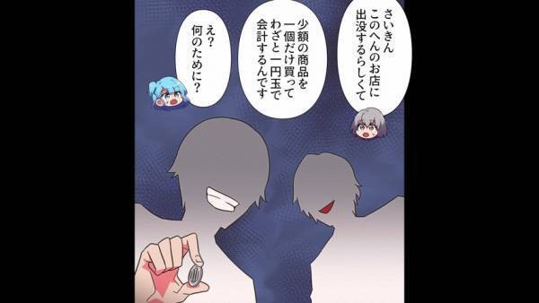 コンビニのレジで…客「支払いこれで！」店員「！？」大量の『1円玉』だけで支払いをする客！？⇒バイトの先輩がとった”神対応”に拍手！