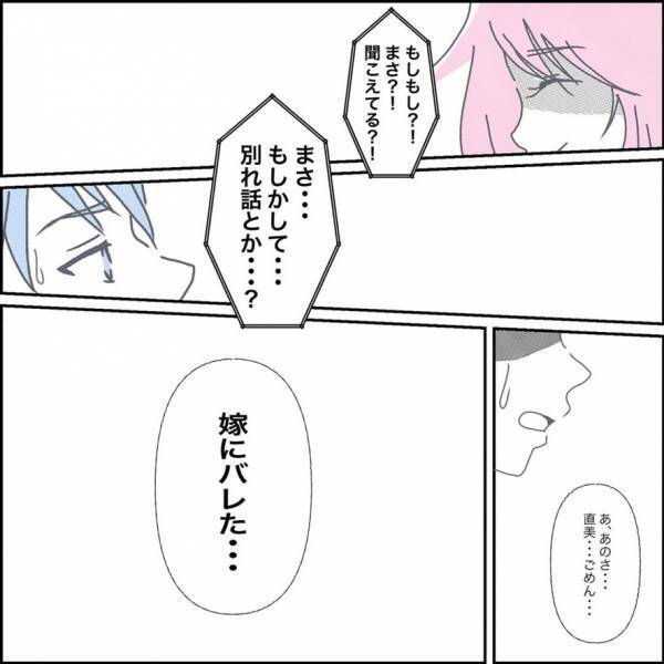 夫「飲み会の流れで…」妻「今ここで電話して」浮気相手に電話をかけさせると…⇒浮気相手の【衝撃の一言】で修羅場確定！？