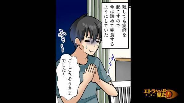 夫「しょっぱ…」妻「ん？」無理やり『塩分過多な料理』を食べさせる妻…無理に毎回完食していると【体に異変】が！？