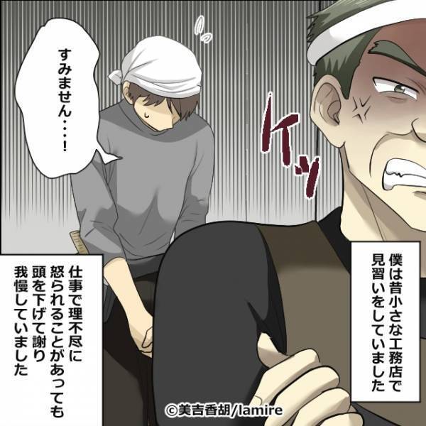 理不尽にキレる上司「テメー！はよ、持って来いよ」お客さんの前で怒鳴り散らす…⇒意外な【救世主】が一言！
