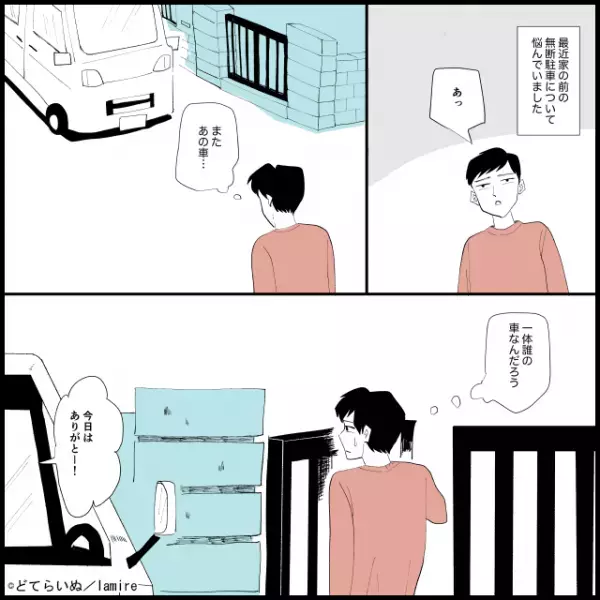 自宅前で繰り返される『無断駐車』⇒「誰の車だろ…」しかし、予想外の事態で解決！！