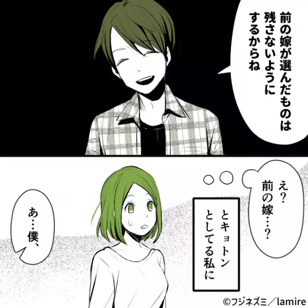 彼氏「僕の買った一軒家に一緒に住もう！」私「え…？」⇒付き合って1ヶ月後『告げられた事実』に言葉が出ない…