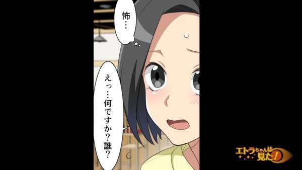 居酒屋で…私『え、誰ですか…？』女『…』突然”見知らぬ女性“が私の目の前に座った！？⇒その後【まさかの行動】に！