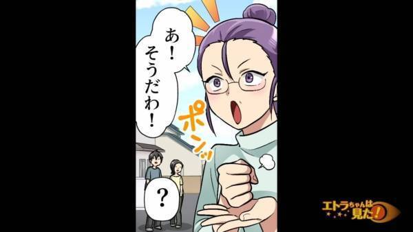 人の敷地に『無断駐車』するママ友！？ママ友からの【まさかの提案】を断った翌日⇒”ありえない光景”を目にして絶句