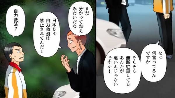 法律を悪用…コンビニに『3台の車』を無断駐車し続けた男。→【店長の秘策】によって男の自宅に”1通の手紙”が届く