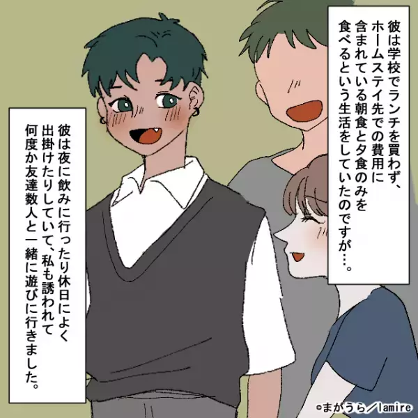 お金を貸していた友人…返す素振りがなく「お金返してよ！！！」⇒その後、彼から【告げられた言葉】に怒りが収まらない…