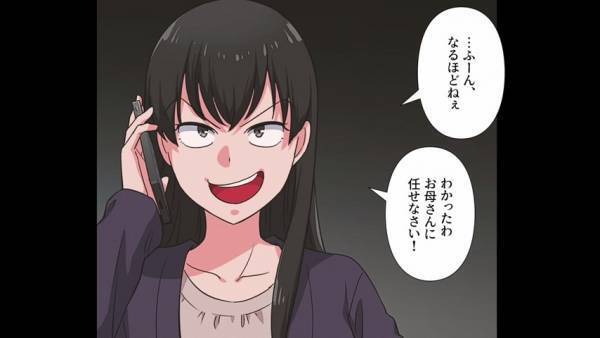 妻『あ～もう限界、キレたわ』新築マイホームに乗り込んできた義両親。⇒妻が限界を迎えた結果