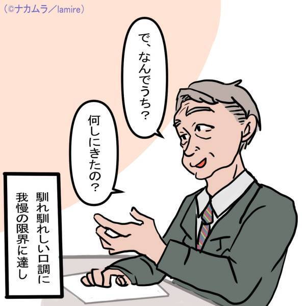 【1時間遅刻してきたのに！？】横柄な態度の面接官『で、なんでうち？何しにきたの？』⇒”即”面接辞退し会心の一撃…！