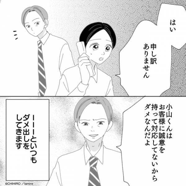 【スカッと！】私にだけ”ダメ出し”をする意地悪な上司…→お客様の『粋な計らい』がキッカケで態度が一変！？
