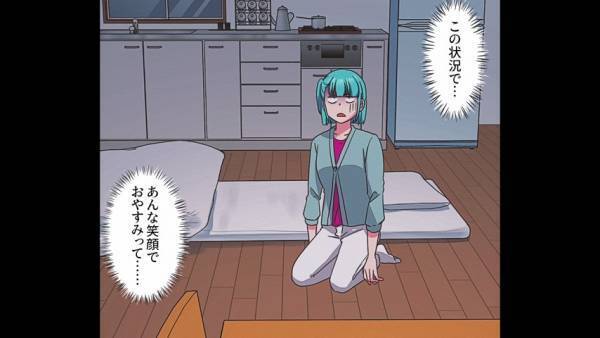 夫＆義両親「おやすみ～」嫁「はあ…」嫁を『キッチン』で寝かす義家族たち…！？⇒嫁は行動を起こす