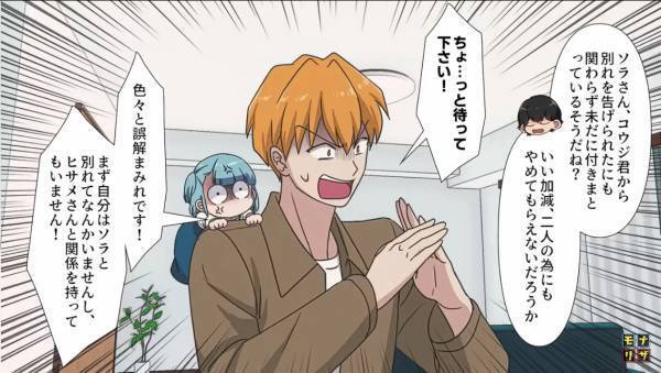 部長「娘を妊娠させたな！」彼氏「会うの2回目ですけど…」⇒何者かに”濡れ衣”を着せられた！？