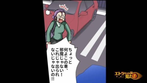 契約中の駐車場に『1台の高級車』が無断駐車…！？⇒その後、犯人を特定！…と思いきや『まさかの人物』だった！？
