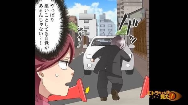 わが家の敷地内を『無断で走行する車』…→注意するも”謝罪代わりの対応”に絶句…