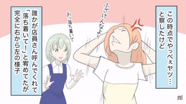 スーパーの駐車場で『わが家の車との衝突事故』が発生！？⇒私「警察に届けますね」相手「謝ったじゃない！！！」…まさかの事態に！？