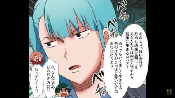 夫「俺の家族に遺産をくれ」妻「は？」父が遺した『1000万円』を狙う夫と義家族…⇒その後、大惨事に発展！