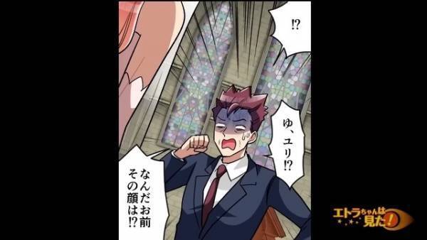 結婚式当日…新郎「その顔どうしたの…」花嫁「え？なに？」花嫁の顔に異変が…？→“夫の隠し事”が明らかになり真相が判明…