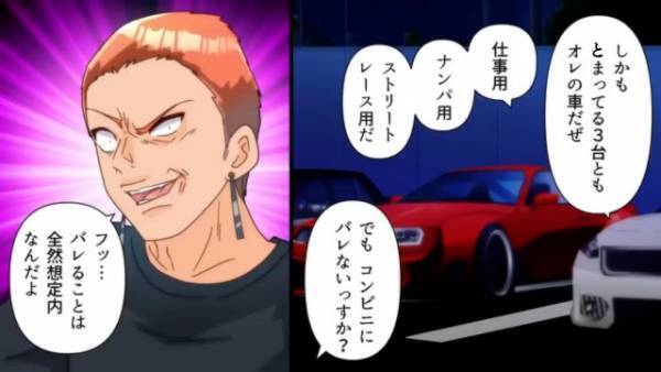 私有地に”1年以上無断駐車”する男『バレても問題ねーよ』迷惑行為の裏には念密な計画があった！？