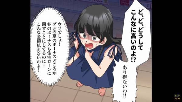 店員「このエアコンしか…」客「はぁ！？たっか！」店員の意見を”無視”するマウント客！？⇒自業自得で痛い目を見ることに…