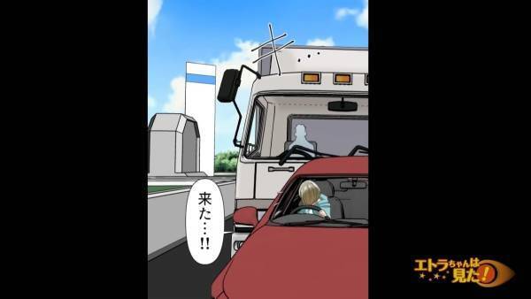 何度も『クラクション』を鳴らしてくるトラック！？→あおり運転かと思いきや…”衝撃的すぎる”状況に…