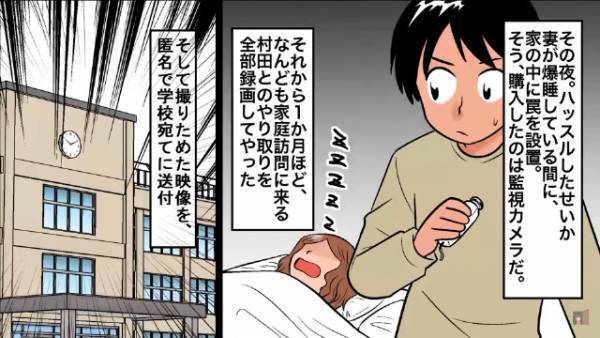 【妻が息子の先生と浮気】帰宅後、”浮気現場”に鉢合わせた夫と息子は『監視カメラ』を購入し妻を地獄に突き落とす！