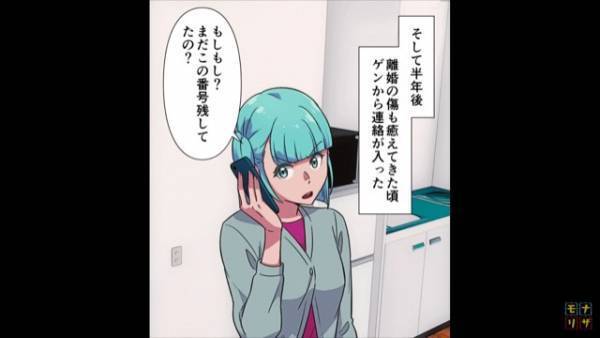 夫『離婚してくれ』夫の幼馴染が帰省した数日後、離婚が決定→半年後、夫からの『SOSの連絡』で大惨事を知ることに！？