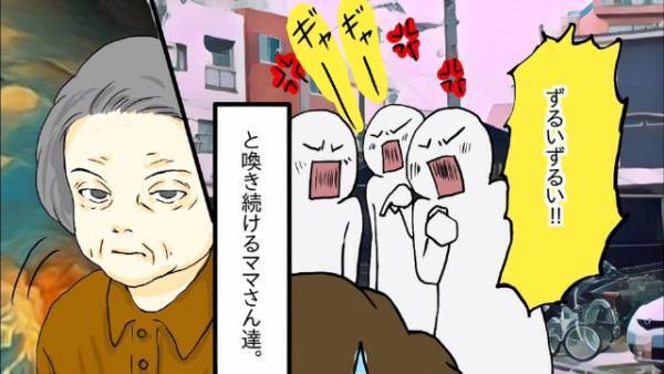 わが子のゲーム機欲しさに強引に”値引き交渉”してくるママ友『4000円でいいよね？』→別のママに譲った結果…