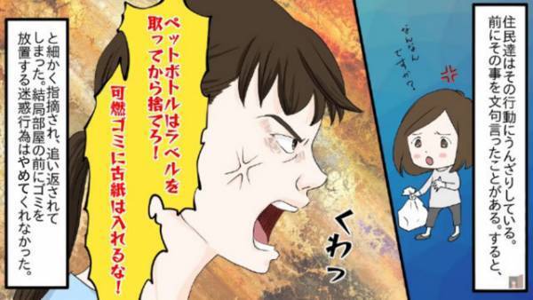 人の家の『ゴミ袋を漁り』分別を指摘するママ友。しかし、分別指導は”ただの口実”だった…！？→【本当の目的】にゾッ…