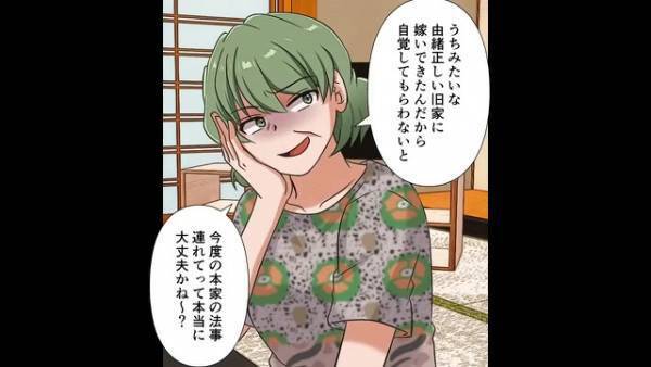 嫁イビリする義母「本当の娘だと思って厳しくしてる」嫁「あーもう限界」⇒限界を超えた結果