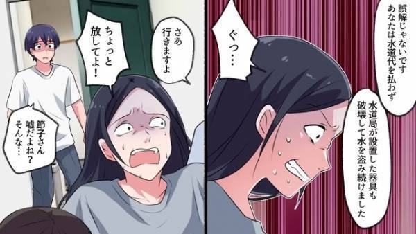 水道料金を『滞納し続けた』女。彼氏と引っ越し準備中、“見知らぬ人物”が突然訪問！？→人生が崩壊することに…！