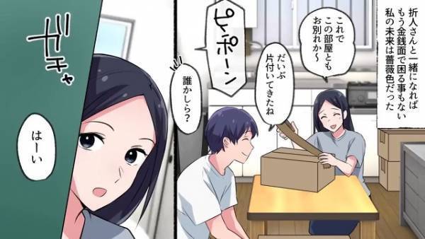 水道料金を『滞納し続けた』女。彼氏と引っ越し準備中、“見知らぬ人物”が突然訪問！？→人生が崩壊することに…！