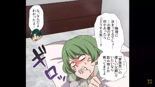 夫「高級レストラン予約したぞ！」妊娠中の妻「無理に決まってるでしょ…」⇒妻の体調より”SNS映え”を気にする夫！？