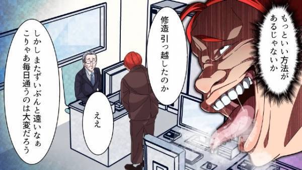 上司「役所から連絡があった」男「えっ！？」⇒会社に『嘘の住所』を申告し“通勤手当を不正受給”した男！？