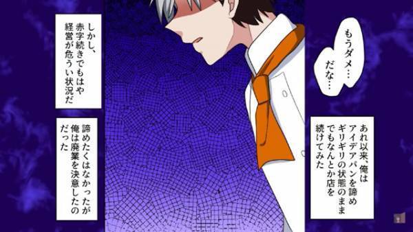 少女「パンの耳ください」毎日パン屋に訪れた1人の少女…⇒数年後、最後の営業日『少女の恩返し』でまさかの展開に！？