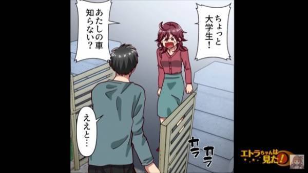 ”無断駐車”を繰り返す隣人…注意するも『1週間の旅行』に出かけてしまった！？⇒しかしその後、隣人は顔面蒼白に…！