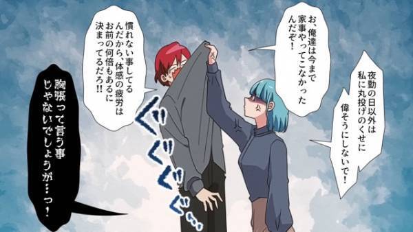 不在時に家事をしただけで「対価をくれ」嫁「ふざけるな！」⇒逆ギレした夫と義父は”悲惨すぎる”末路を辿ることに…