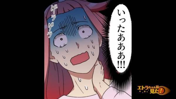 寝ていると…「いったあああ！」突然、首に激痛が！？→病院へ行くも”まさかのトラブル“に…重なる悲劇に”絶叫“