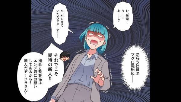 SNS発信が盛んな企業に入社。『楽しそうな職場』と思いきや…「む、無理」→我慢の限界で”上司に大反撃”！？