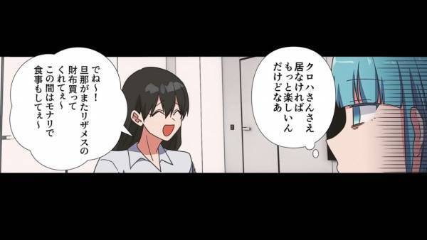 ひたすら自慢話ばかりのママ友『普段ケチってるんでしょ？』マウント合戦がエスカレートしてまさかの事態に発展！？